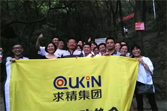 求精集團戶(hù)外運動(dòng)協(xié)會(huì )組織登山活動(dòng)