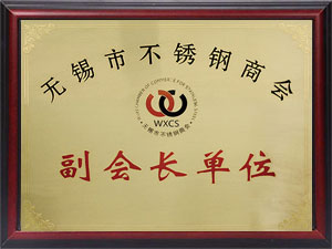 副會(huì )長(cháng)單位