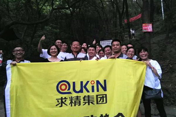 求精集團戶(hù)外運動(dòng)協(xié)會(huì )組織登山活動(dòng)