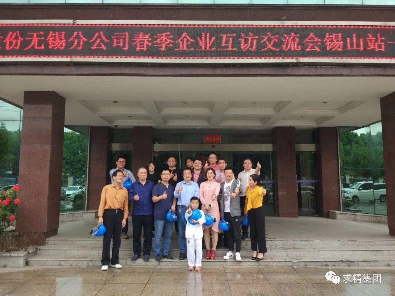 聚成股份無(wú)錫分公司走訪(fǎng)求精集團——春季企業(yè)互訪(fǎng)交流會(huì )