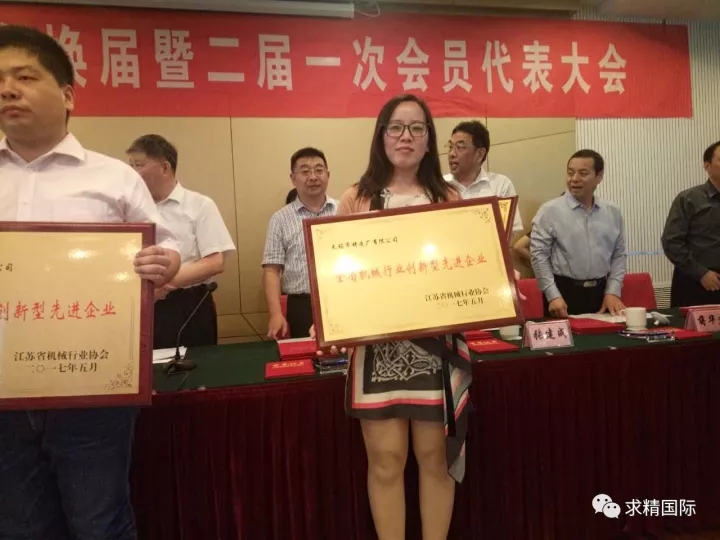 無(wú)錫市鑄造廠(chǎng)榮獲江蘇創(chuàng  )新型先進(jìn)企業(yè)