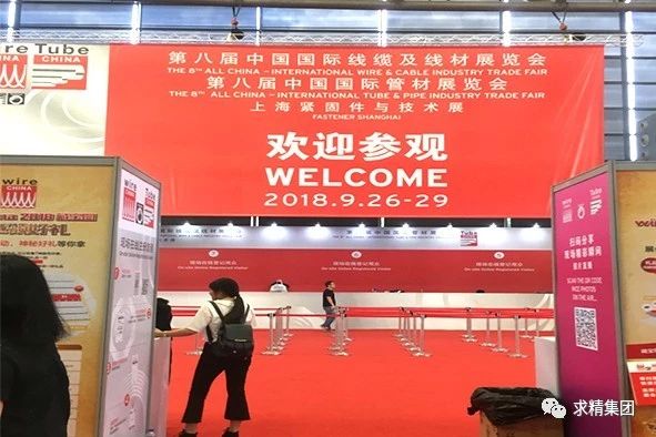 第八屆中國國際管材展覽會(huì )
