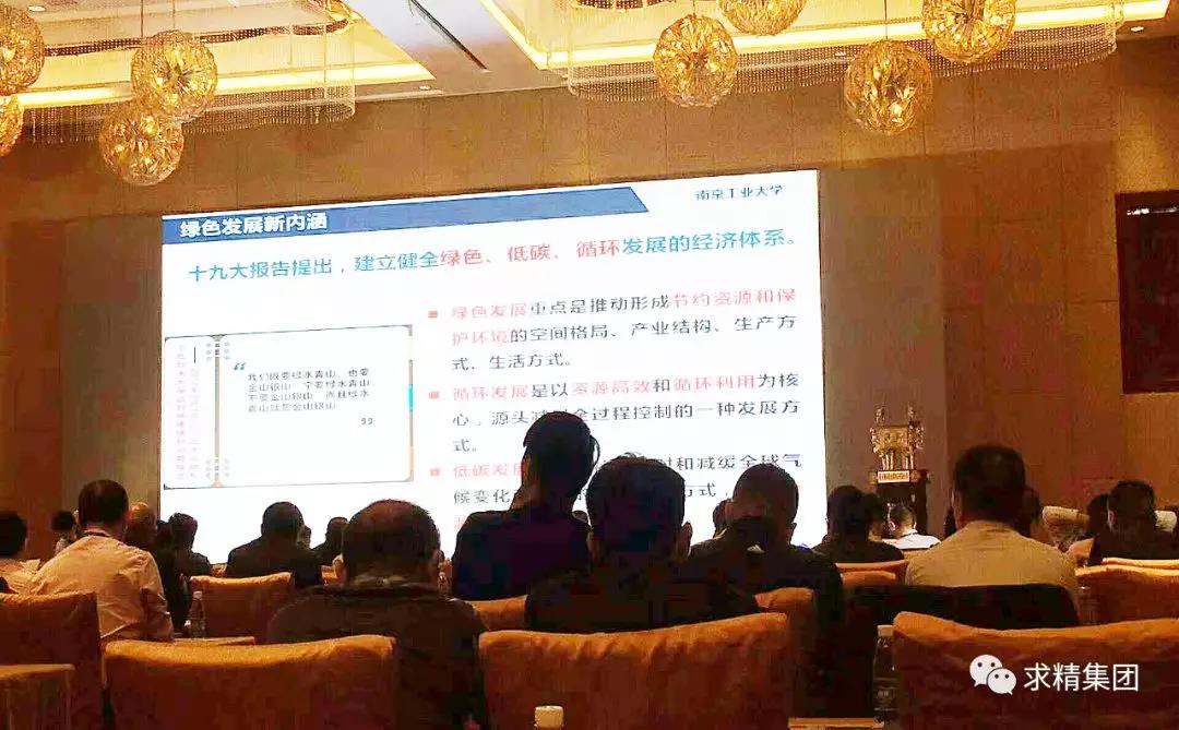 求精集團受邀參加江蘇化工裝備會(huì )