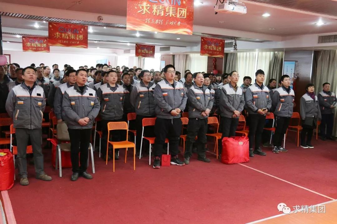 熱烈祝賀求精集團月度大會(huì )全面召開(kāi)