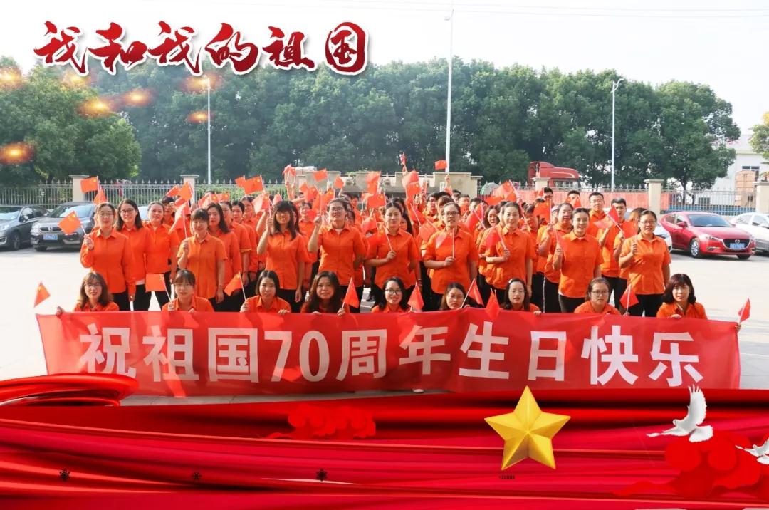 【我和我的祖國】求精集團獻禮祖國！