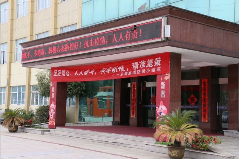 牢記使命，堅持防疫生產(chǎn)“兩手抓”！