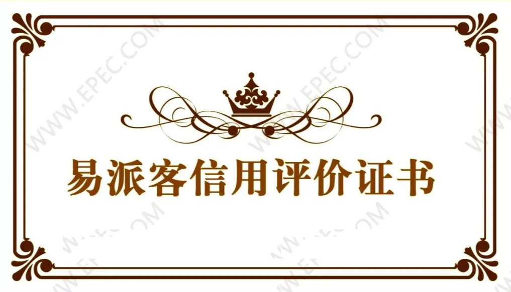 喜報|熱烈祝賀求和不銹鋼榮獲中石化信用認證證書(shū)