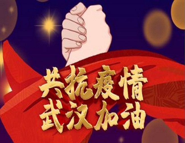我已到崗，用心服務(wù)！眾志成城，共克艱時(shí)！