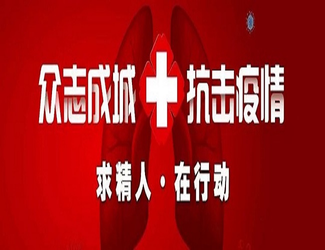 疫情當前，使命在肩！求精集團尋找醫療物資供應商