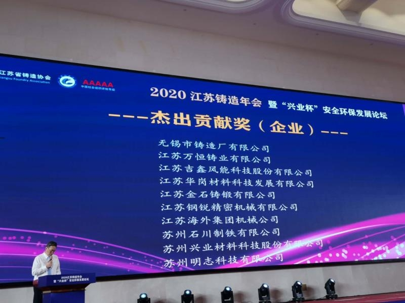 無(wú)錫市鑄造廠(chǎng)