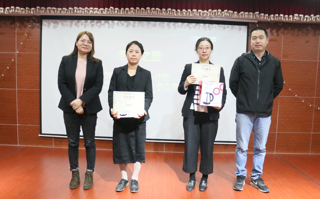 求精集團啟動(dòng)會(huì )現場(chǎng)頒獎