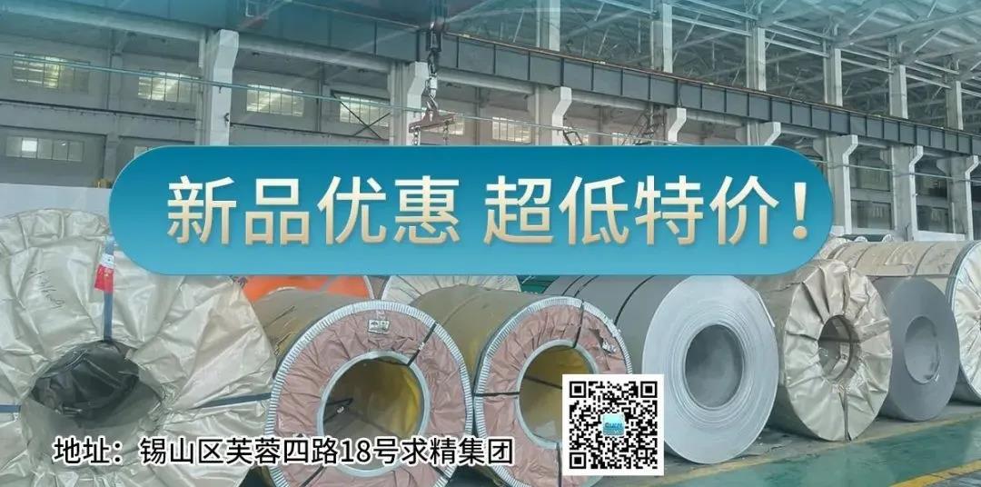 實(shí)力認證 求精集團冷軋產(chǎn)品受肯定