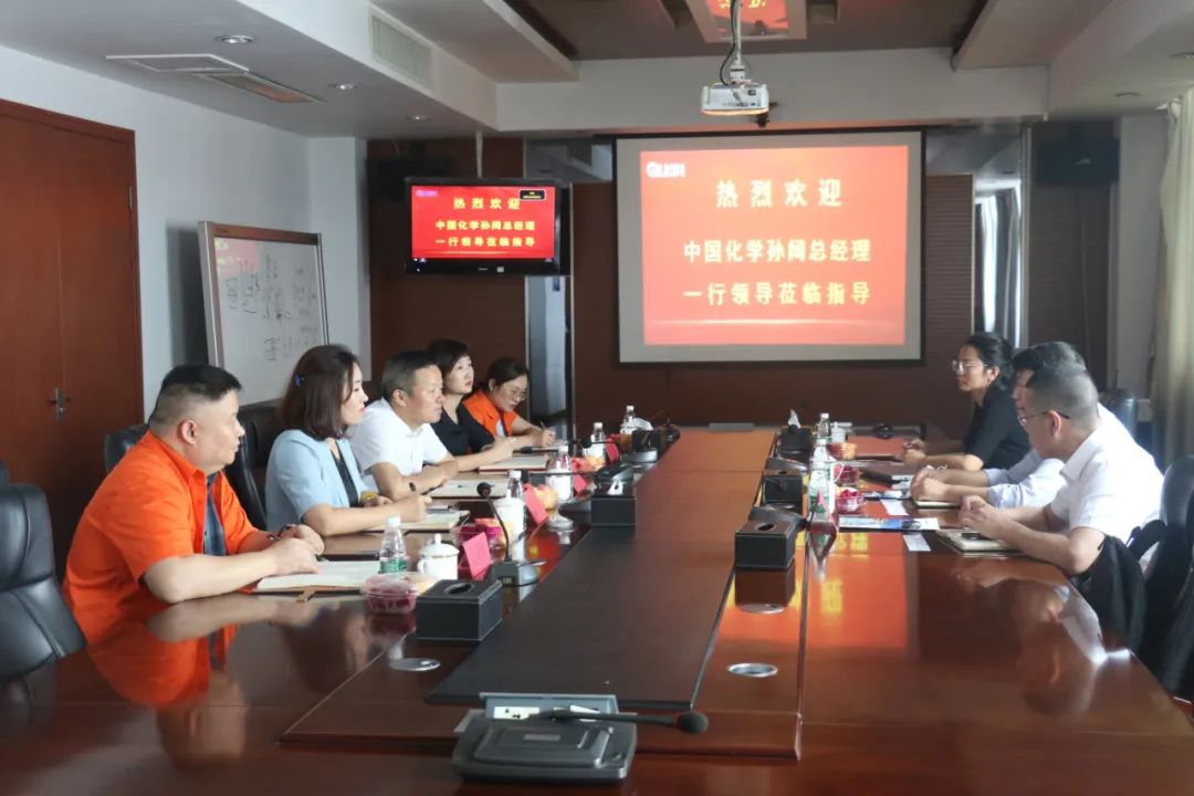中國化學(xué)總經(jīng)理孫闊一行來(lái)訪(fǎng)求精