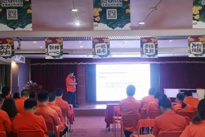 求精新材料集團開(kāi)展“首問(wèn)責任制”培訓，為全面推行做準備