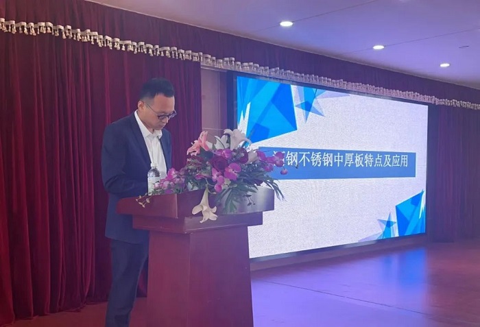 “酒鋼不銹鋼中厚板特點(diǎn)及應用”培訓大會(huì )圓滿(mǎn)結束