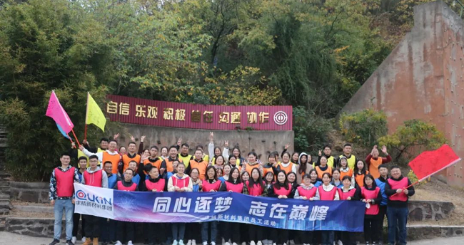 激情飛揚,共譜輝煌 ——求精新材料集團拓展訓練激情開(kāi)練