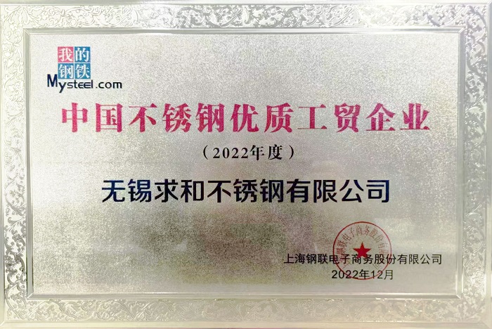 優(yōu)質(zhì)工貿企業(yè)2022(1)