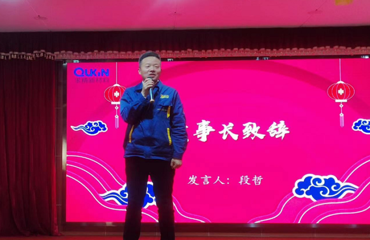 求精新材料集團2022年度總結大會(huì )圓滿(mǎn)召開(kāi)