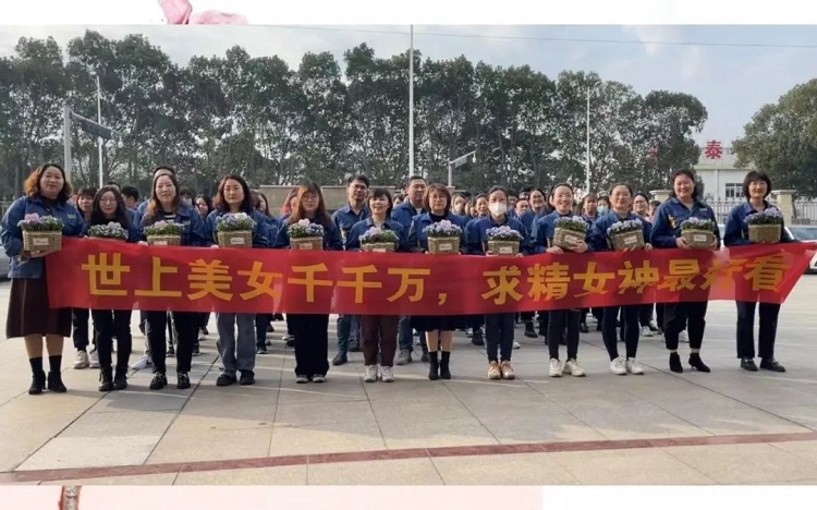 春暖半邊天，關(guān)愛(ài)在求精