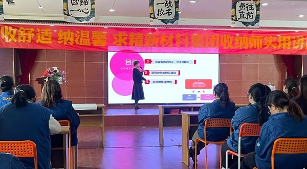 求精新材料集團旗下各事業(yè)部喜迎“五一”活動(dòng)集錦