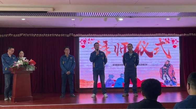 求精新材料集團實(shí)體板塊4月工作總結暨5月啟動(dòng)大會(huì )圓滿(mǎn)召開(kāi)