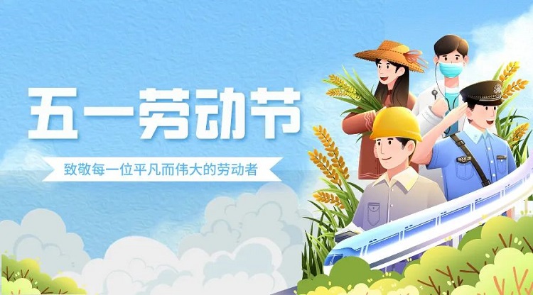 五一專(zhuān)題｜白兔湖動(dòng)力第三屆“五一勞動(dòng)”技能大賽圓滿(mǎn)結束