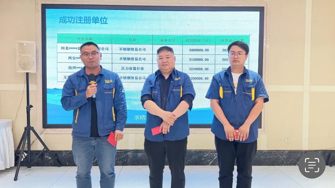 優(yōu)秀個(gè)人頒獎儀式