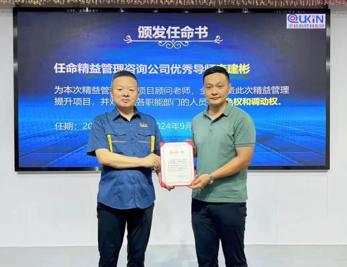 集團加工中心精益管理項目啟動(dòng)會(huì )圓滿(mǎn)召開(kāi)