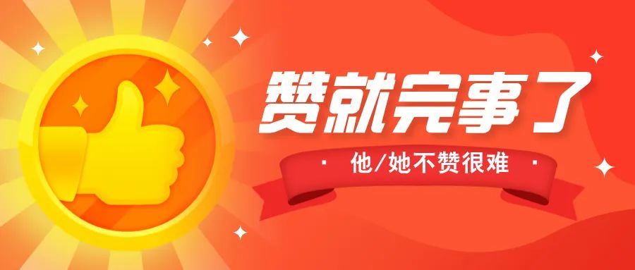 嘉許榜樣力量，共筑輝煌未來(lái)