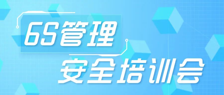 安徽白兔湖——精益管理新征程，培訓賦能啟未來(lái)