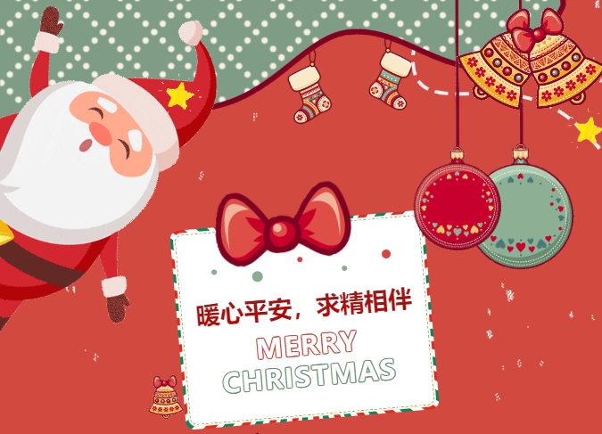 平安夜心愿墻，共筑美好心愿時(shí)光