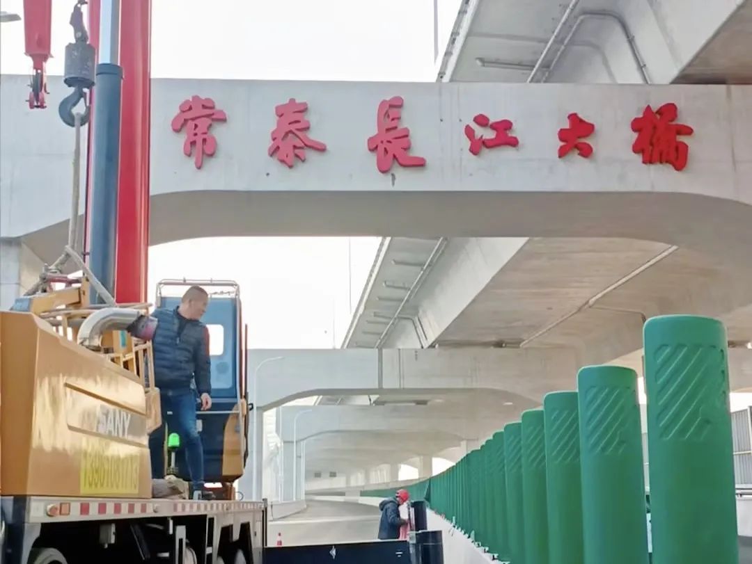 雄獅機械“鑄”力重點(diǎn)工程，閃耀常泰長(cháng)江大橋