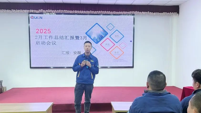 集團加工中心2025年3月啟動(dòng)大會(huì )順利召開(kāi)