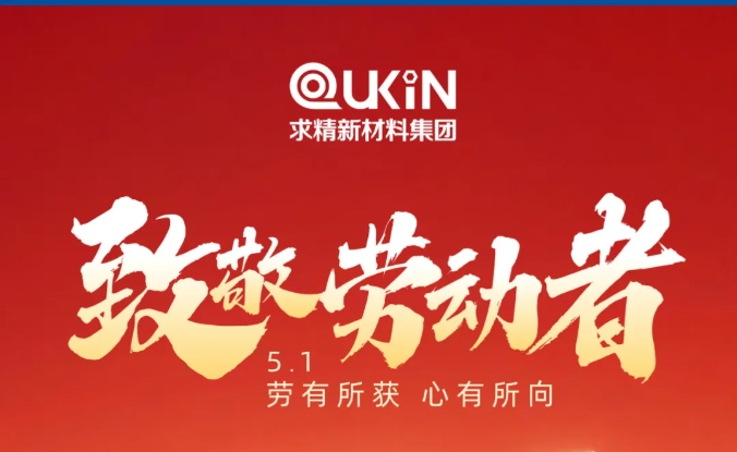 五一勞動(dòng)節 | 致敬奮斗路上的每一個(gè)“你”
