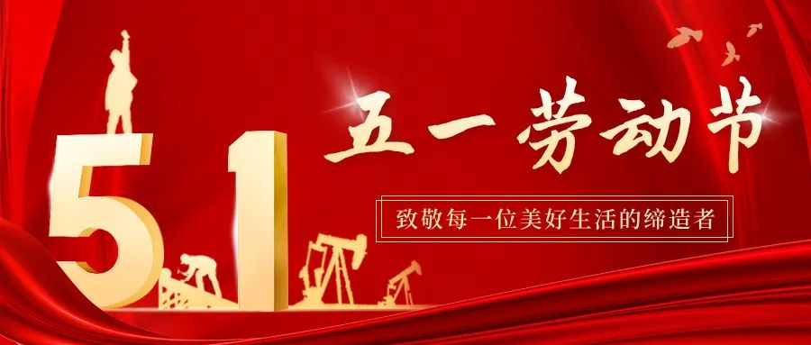 五一專(zhuān)題 | 雄獅機械第四屆“雄獅杯”焊接技能競賽圓滿(mǎn)落幕