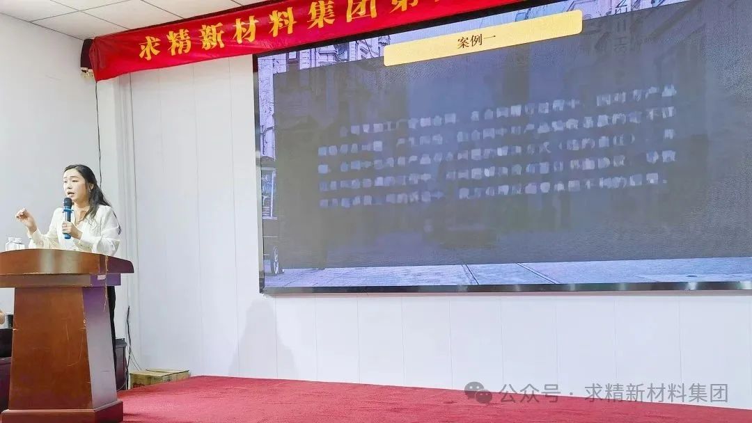 筑牢風(fēng)險防線(xiàn)｜求精新材料集團開(kāi)展合同全流程法律實(shí)務(wù)培訓